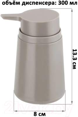 Дозатор для жидкого мыла Elan Gallery 240441
