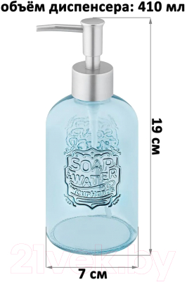 Дозатор для жидкого мыла Elan Gallery 240339