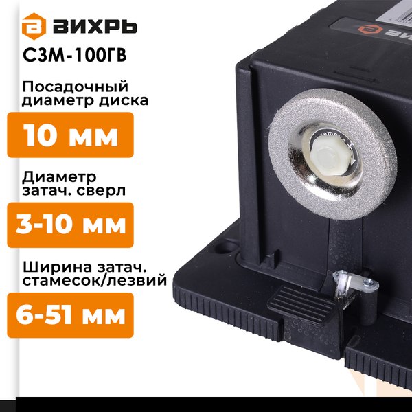 Точильный станок Вихрь СЗМ-100ГВ (72/10/9)