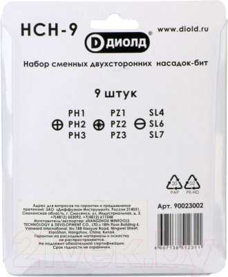 Набор бит Диолд НСН-9 / 90023002
