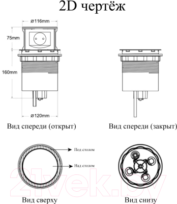 Блок розеточный AKS Tor выдвижной