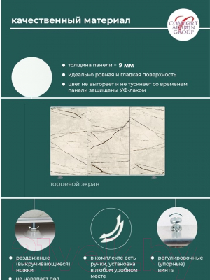 Экран для ванны Comfort Alumin Group Арктика 3D 73x50