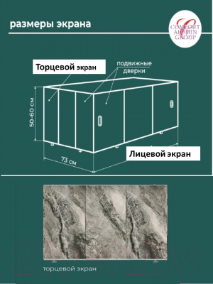 Экран для ванны Comfort Alumin Group Дикий пляж 3D 73x50