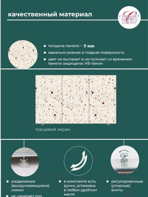 Экран для ванны Comfort Alumin Group Конфетти 3D 73x50