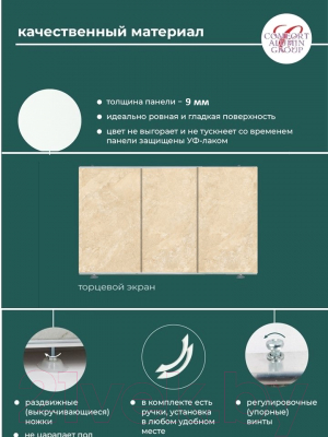 Экран для ванны Comfort Alumin Group Сахара 3D 73x50 