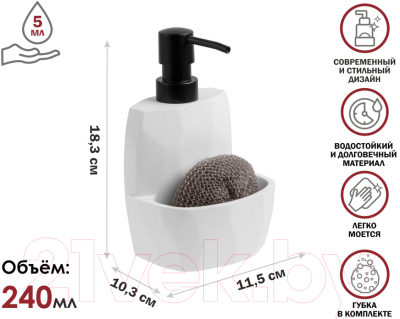 Дозатор для жидкого мыла Perfecto Linea 35-103001