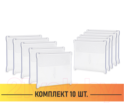 Ограничитель лотка для метизов Стелла-техник С2-К10-поперечная