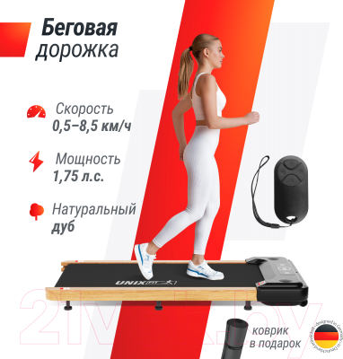 Электрическая беговая дорожка UNIX Fit Wood Way / TDWDW20