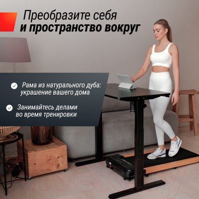 Электрическая беговая дорожка UNIX Fit Wood Way / TDWDW20