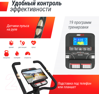 Велотренажер UNIX Fit BL-400BE / MBBL400BE