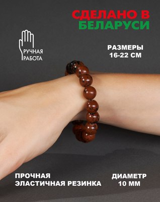 Браслет Wolves Элитный Обсидиан 40658