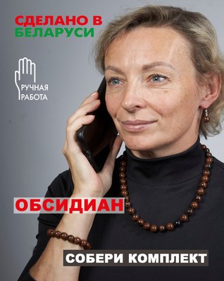 Браслет Wolves Элитный Обсидиан 40658