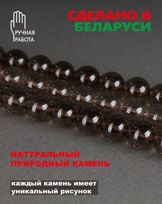 Браслет Wolves Элитный Раухтопаз 40667