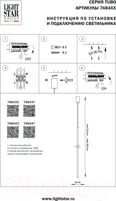 Потолочный светильник Lightstar Tubo 748433