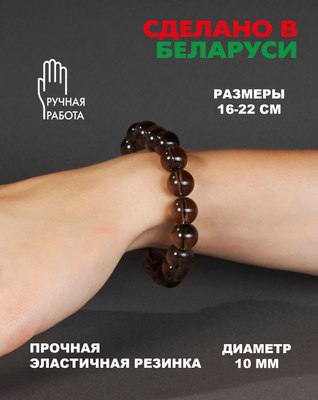 Браслет Wolves Элитный Раухтопаз 40668