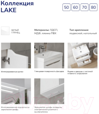 Шкаф-пенал для ванной Volna Lake 35 (напольный)