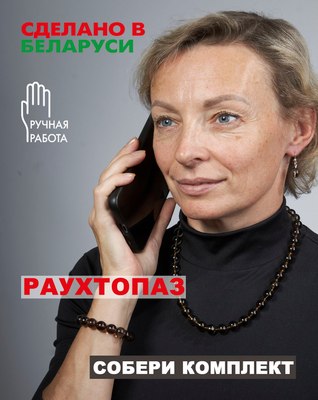 Браслет Wolves Элитный Раухтопаз 40670