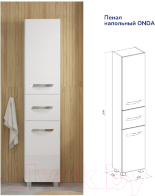 Шкаф-пенал для ванной Volna Onda 40 (напольный)