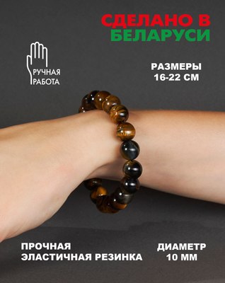 Браслет Wolves Элитный Соколиный глаз 40679