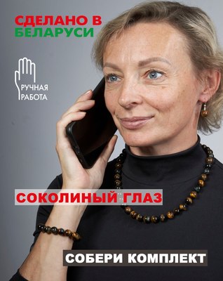 Браслет Wolves Элитный Соколиный глаз 40680