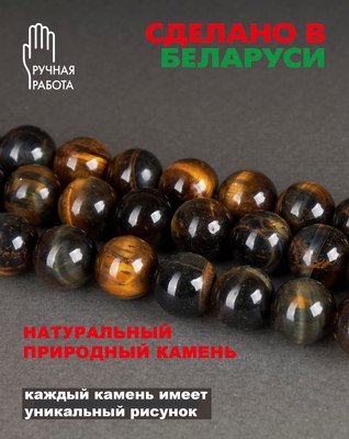 Браслет Wolves Элитный Соколиный глаз 40681