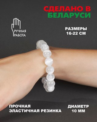 Браслет Wolves Элитный Селенит 40690