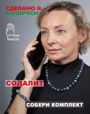 Браслет Wolves Элитный Содалит 40694