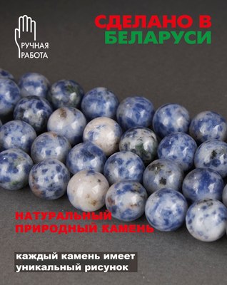 Браслет Wolves Элитный Содалит 40699