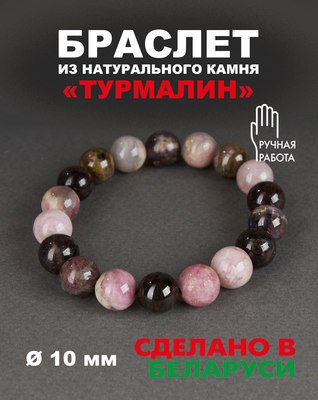 Браслет Wolves Элитный Турмалин 40706