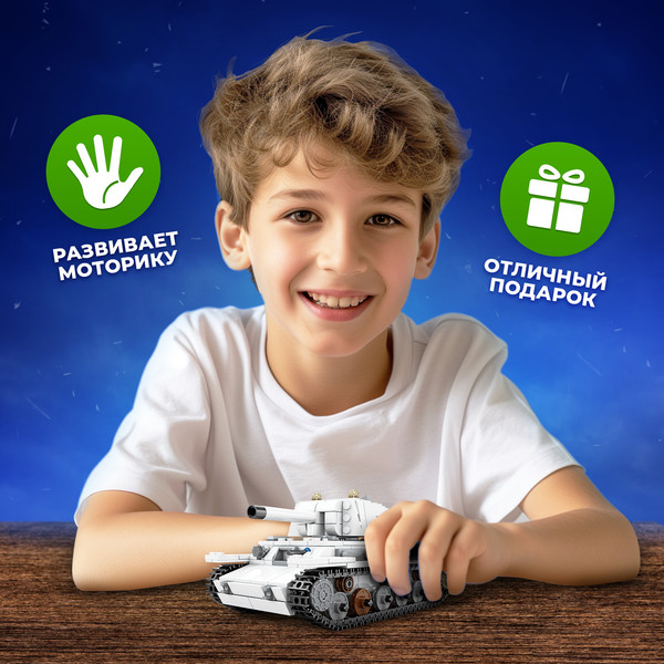 Конструктор Sima-Land Танк KV-1 / 9902651