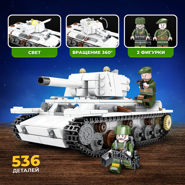 Конструктор Sima-Land Танк KV-1 / 9902651