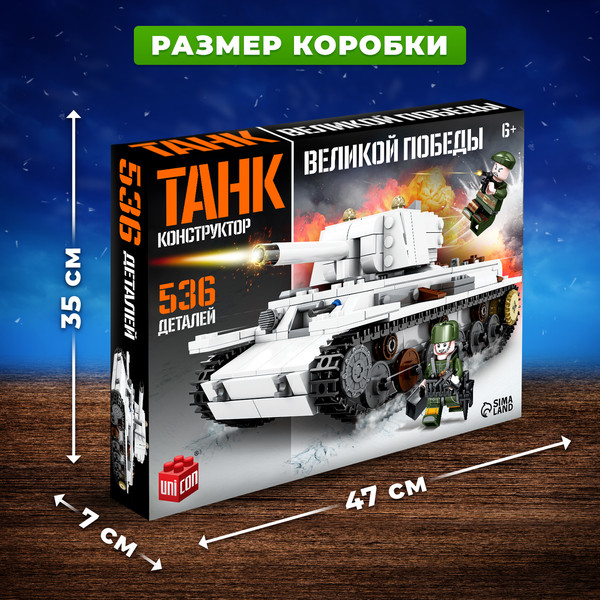 Конструктор Sima-Land Танк KV-1 / 9902651