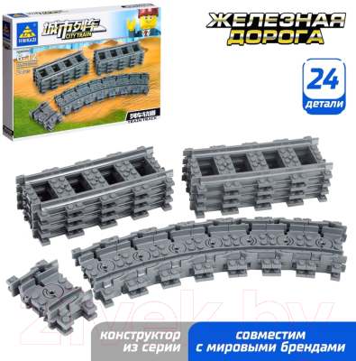 Конструктор Kazi ЖД Рельсы KY98215-2 / 9275075