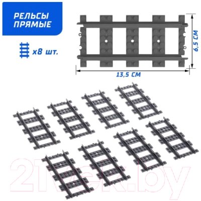 Конструктор Kazi ЖД Рельсы KY98215-2 / 9275075