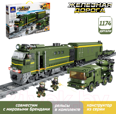 Конструктор электромеханический Kazi ЖД Военный Поезд 98252 / 9275065