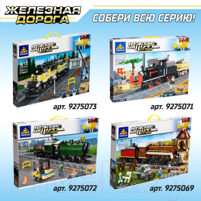 Конструктор электромеханический Kazi ЖД Военный Поезд 98252 / 9275065