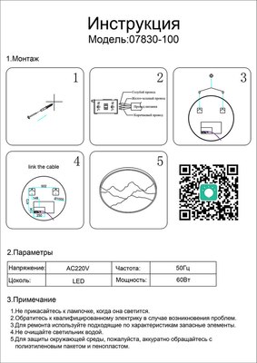 Светильник Kinklight Авентин 07830-100.19