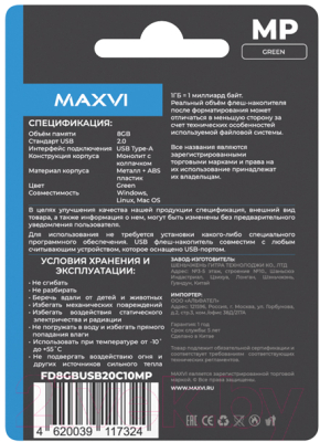 USB flash накопитель Maxvi MP 8GB 2.0