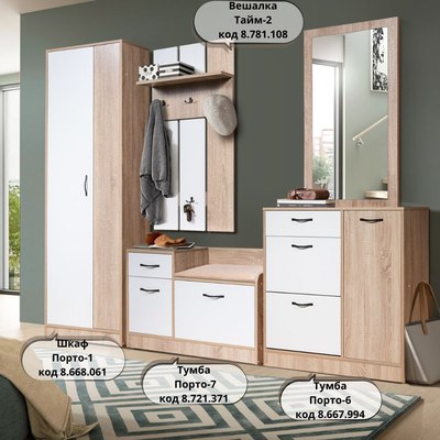 Вешалка для одежды Мебель-Класс Тайм-2