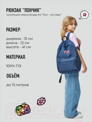 Детский рюкзак Sled Влад А4 41x12x31