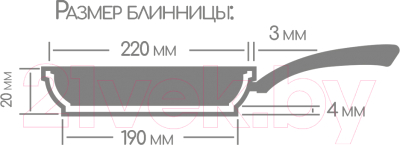 Блинная сковорода Горница Гранит Induction Иб221аг