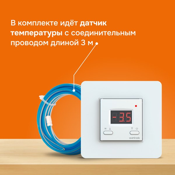 Терморегулятор для системы антиобледенения Welrok KT