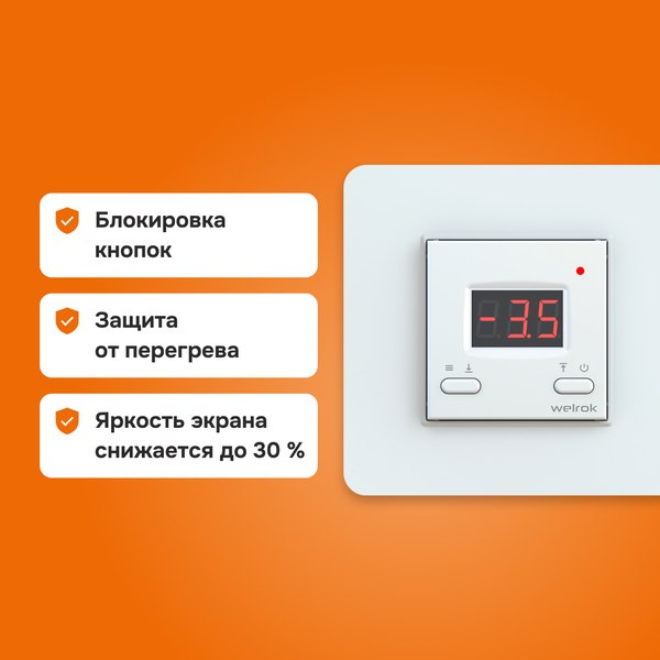 Терморегулятор для системы антиобледенения Welrok KT