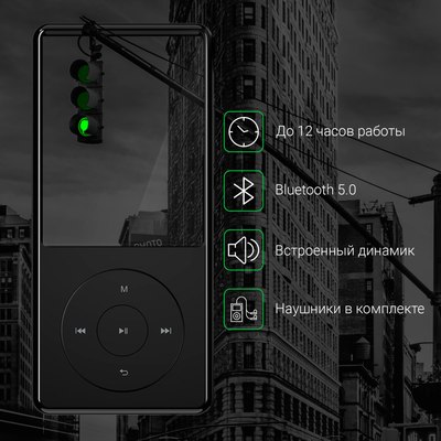 MP3-плеер Digma M5 BT 32Gb