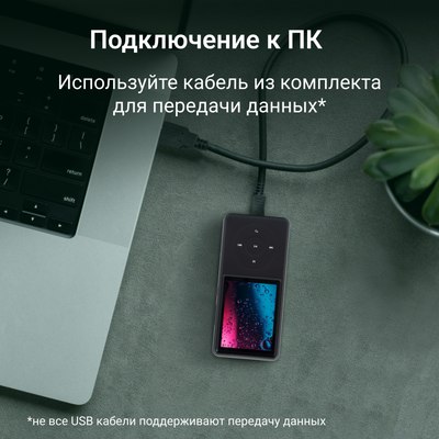 MP3-плеер Digma M5 BT 32Gb