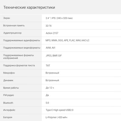 MP3-плеер Digma M5 BT 32Gb