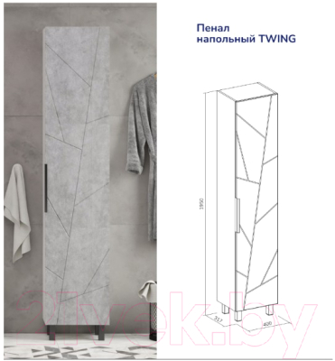 Шкаф-пенал для ванной Volna Twing 40 (белый)
