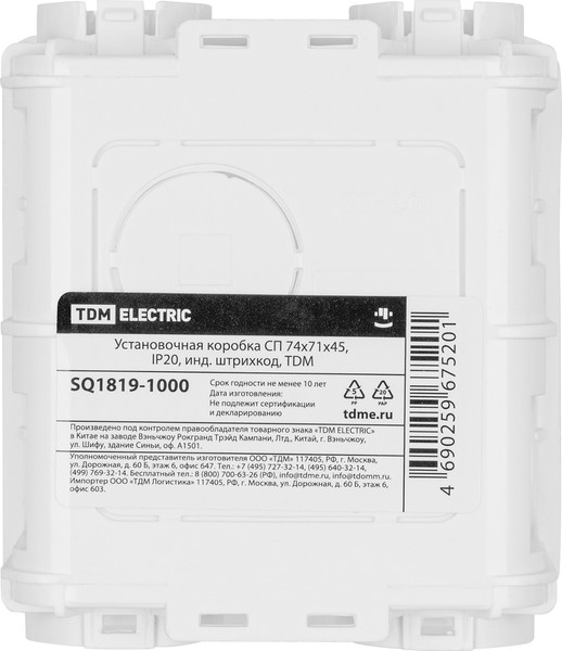 Коробка распределительная TDM SQ1819-1000