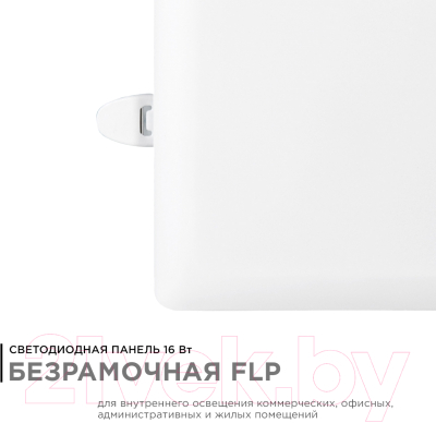 Панель светодиодная Apeyron Electrics 06-117