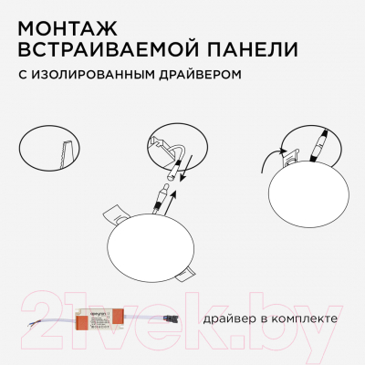 Панель светодиодная Apeyron Electrics 06-108